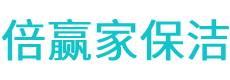 钦北区保洁公司